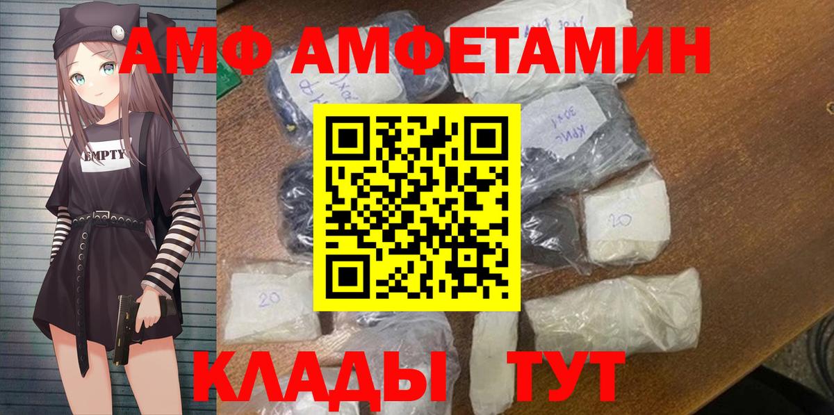 Amphetamine  Амфетамин Розовый  Вход с VPN  Туапсе 