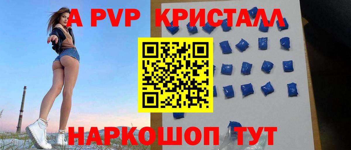 APVP  A PVP СК КРИС  Вход с VPN  APVP крисы CK  Туапсе 
