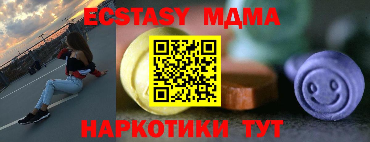 Экстази Cube  MEGA как войти  Туапсе  Вход с VPN 