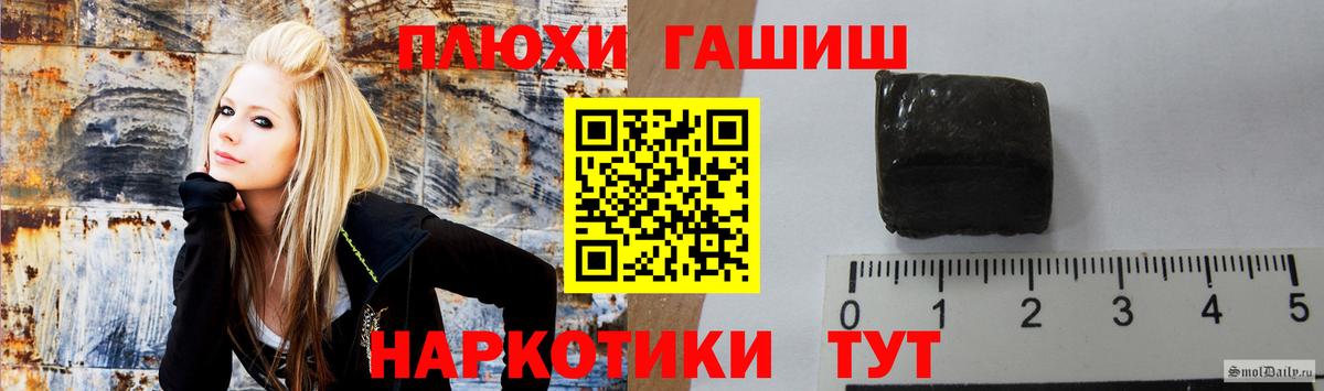 ГАШ хэш  Гашиш ice o lator  Вход с VPN  Туапсе 