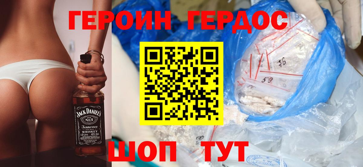 ГЕРОИН Афган  Вход с VPN  Туапсе 