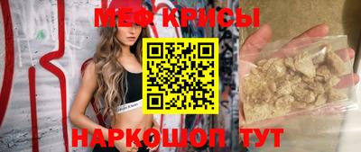 мефедрон Обь
