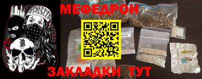 мефедрон Обь
