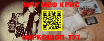 мефедрон Обь