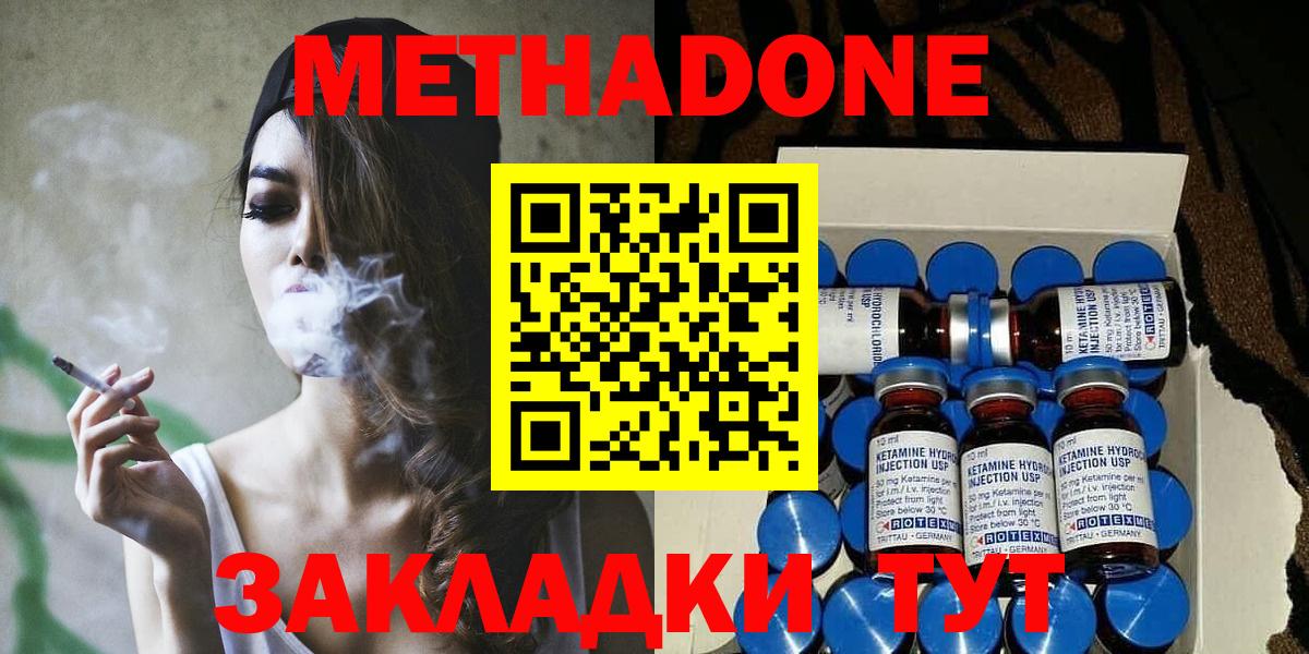 Метадон methadone  Метадон белоснежный  площадка телеграм  Вход с VPN  Туапсе  hydra зеркало 