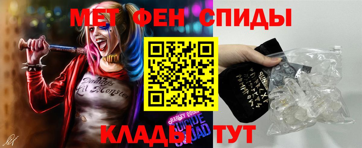 Метамфетамин витя Туапсе