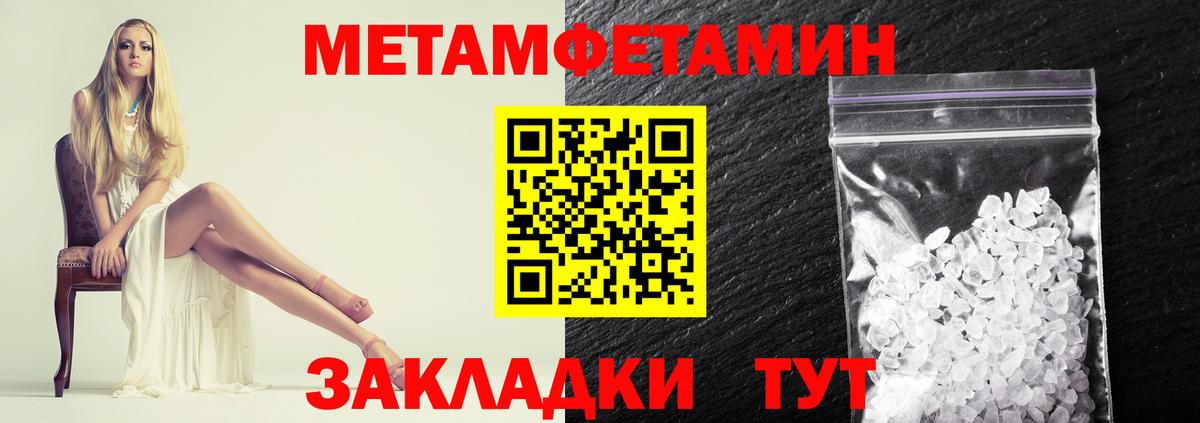 Метамфетамин витя  Вход с VPN  Туапсе 