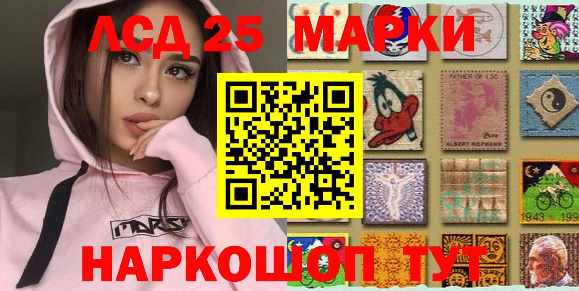 Марки N-bome 1,5мг Туапсе
