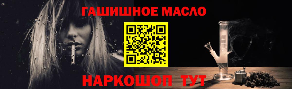 Туапсе  Дистиллят ТГК гашишное масло  Вход с VPN 