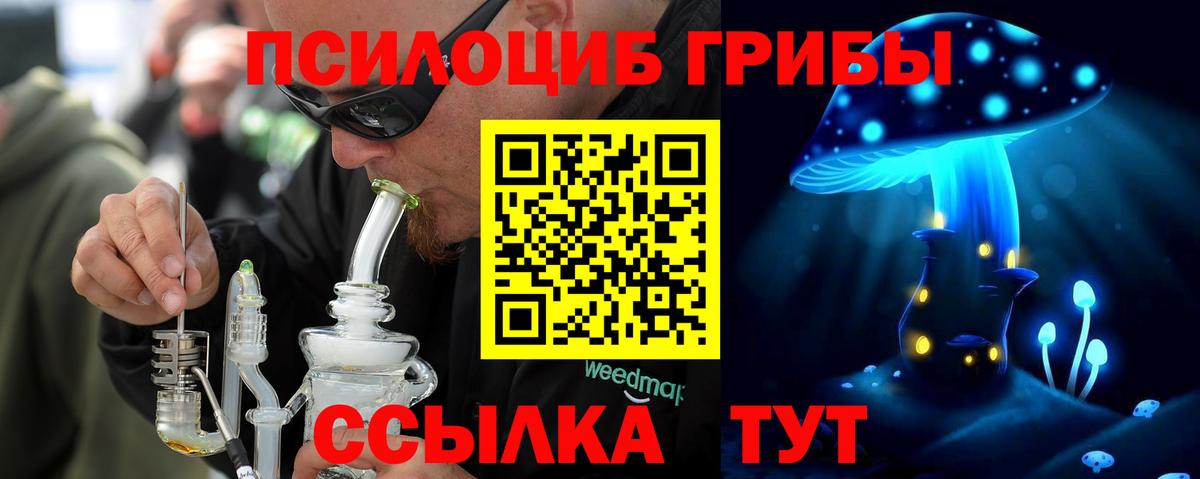 Псилоцибиновые грибы GOLDEN TEACHER  Вход с VPN  Псилоцибиновые грибы мухоморы  Туапсе 