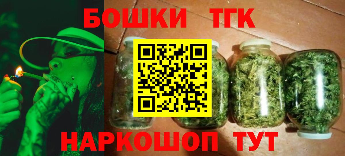 Туапсе  Конопля THC 21%  Вход с VPN  Бошки марихуана VHQ 